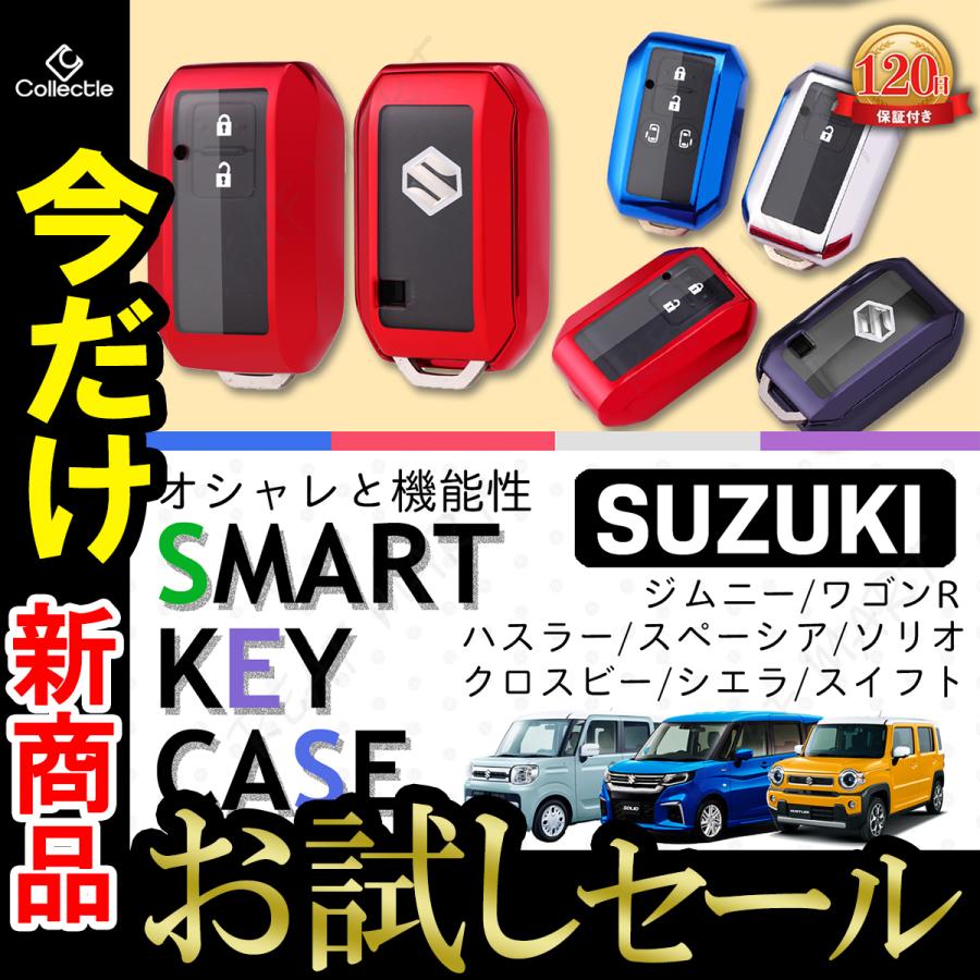 SUZUKI スズキ 新型 スマート キーケース スイフト ワゴンR スティングレー ハスラー ジムニー シエラ クロスビー XBEE イグニス ソリオ スペーシア｜reafmart