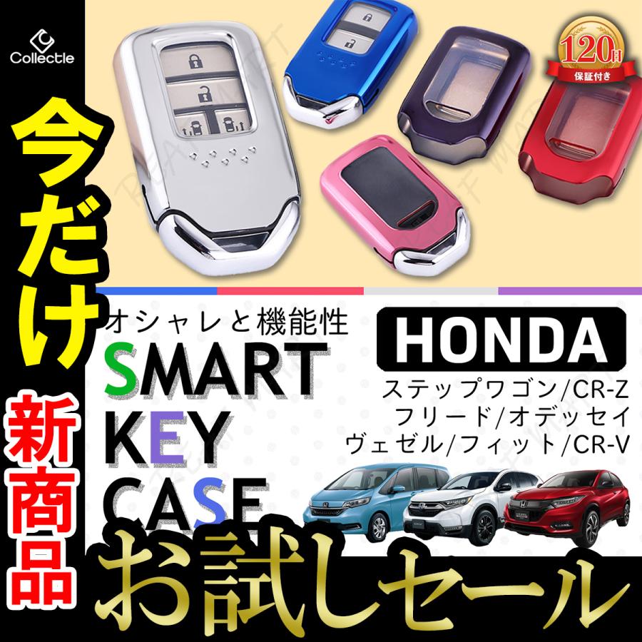 HONDA ホンダ スマート キーケース フリード オデッセイ ステップワゴン フィット S660 CR-Z ヴェゼル CR-V ジェイド シビック アコード｜reafmart