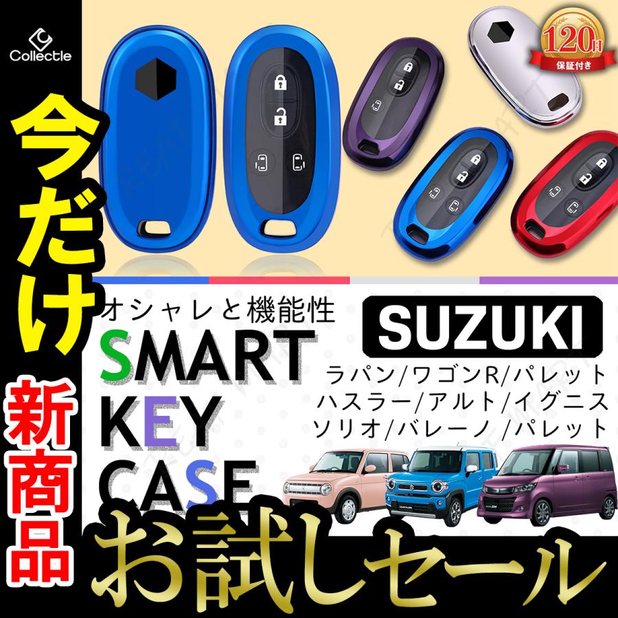 【2021春夏新色】 値下げ スズキ スマート キーケース カバー アルト エブリイワゴン ラパン ワゴンR ハスラー パレット ソリオ スイフト バレーノ イグニス エスクード ルークス italytravelpapers.com italytravelpapers.com