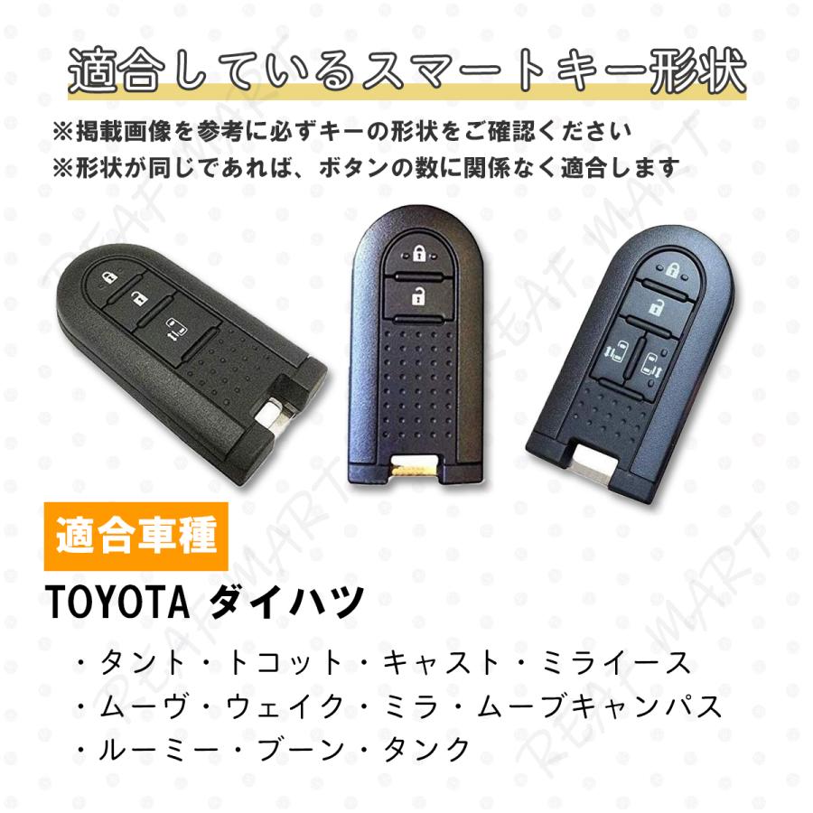 ダイハツ スマート  キーケース タント ムーヴ ムーヴキャンバス ミラ トコット キャスト ミライース ウェイク トール トヨタ タンク ルーミー ブーン｜reafmart｜08