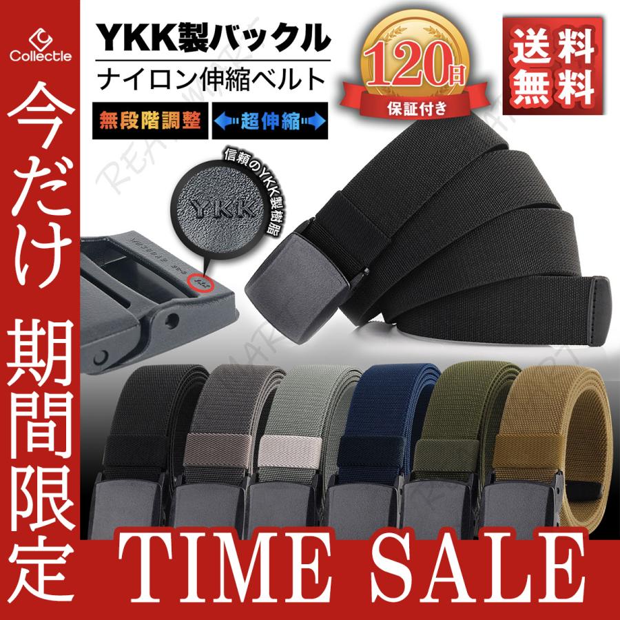 激安/新作 YKK製 ベルト メンズ ナイロンベルト 金属未使用 高品質 超軽量 伸縮ベルト ナイロン フリーサイズ 作業服 仕事用 調整可 無段階 穴なし 軽量 激安/新作 YKK製 ベルト メンズ ナイロンベルト 金属未使用 高品質 超軽量 伸縮ベルト ナイロン フリーサイズ 作業服 仕事用 調整可 無段階 穴なし 軽量