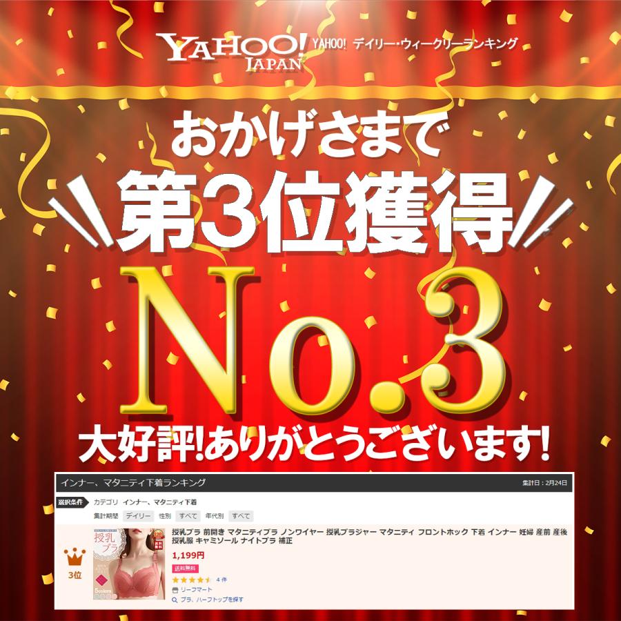 授乳ブラ マタニティブラ 前開きブラ 授乳 ブラ マタニティ ブラジャー 授乳ブラジャー フロントホックブラ 前開きブラジャー ノンワイヤーブラ マタニティ下着 | ブランド登録なし | 06