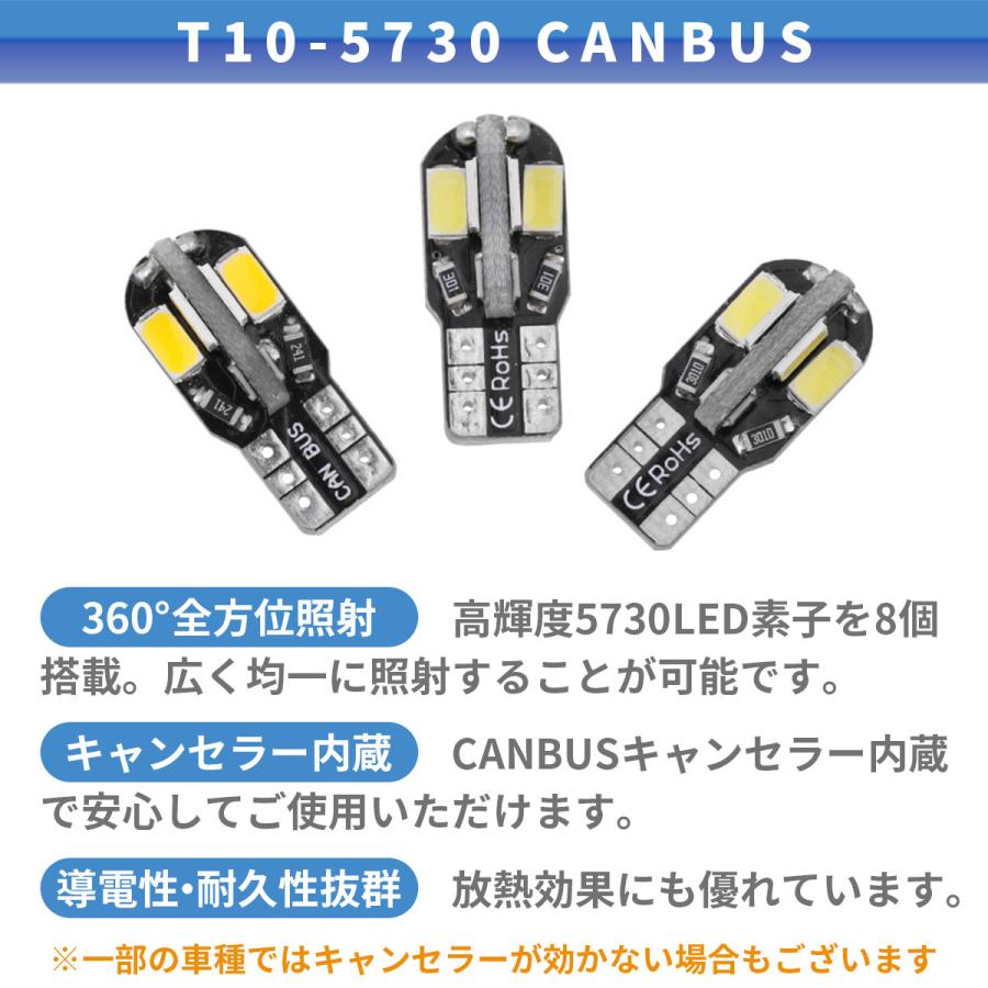 T10 T16 LED バルブ ルームランプ 10個セット ポジションランプ ウェッジ LEDバルブ 8SMD 5730 12V 高輝度 ホワイト 白 ナンバー灯｜reafmart｜04
