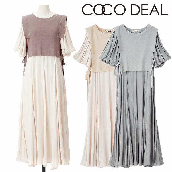 数量は多 再入荷 土日も即日発送 Cocodeal ココディール ショートニットベスト バルーンスリーブワンピースセット 21fw 新作 キャンセル返品不可 あすつく Co セレクトショップreal 通販 Yahoo ショッピング 最安値に挑戦 Www Doctor Plan Com