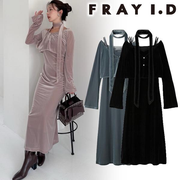 FRAY I.D（フレイ・アイディー） ＼SALE60%OFF／土日祝も即日発送/FRAY