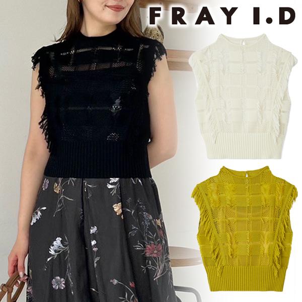 FRAY I.D（フレイ・アイディー） ＼SALE60%OFF／即日発送/FRAY I.D