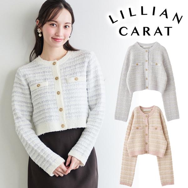 SALE40%OFF／即日発送/LILLIAN CARAT リリアンカラット ツイードニット
