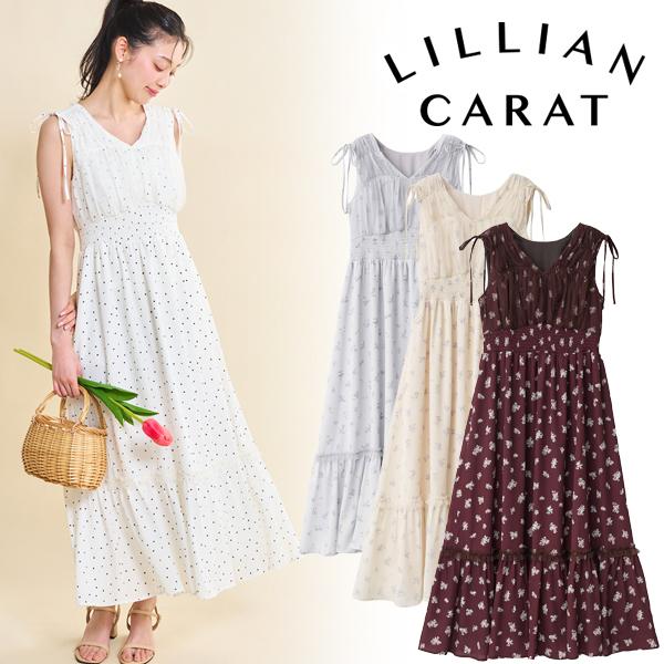 SALE40%OFF／即日発送/LILLIAN CARAT リリアンカラット バリエーション