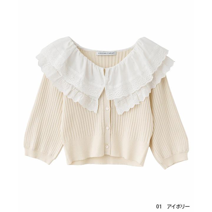 SOLD OUT】LILLIAN CARAT リリアンカラット ビッグカラードッキング