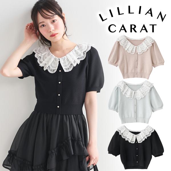 即日発送/LILLIAN CARAT リリアンカラット レースフリルドッキング