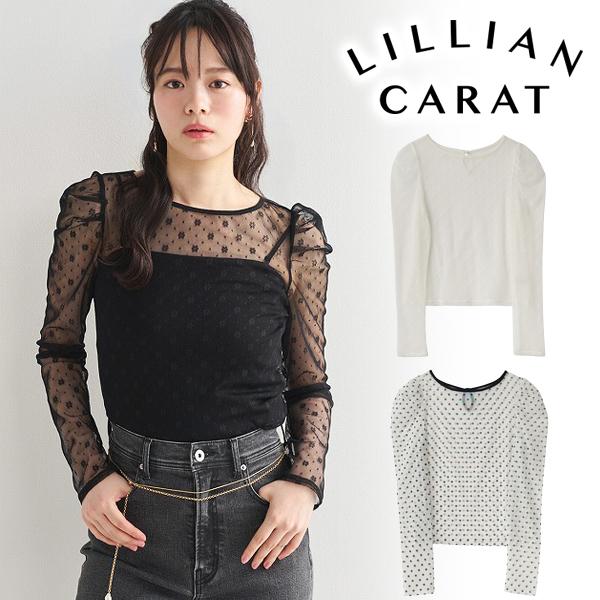 CLANE完売品★2枚セット★新品タグ付き2026年春物★チュールトップス&長袖 即日発送/LILLIAN CARAT リリアンカラット フラワーチュールトップス