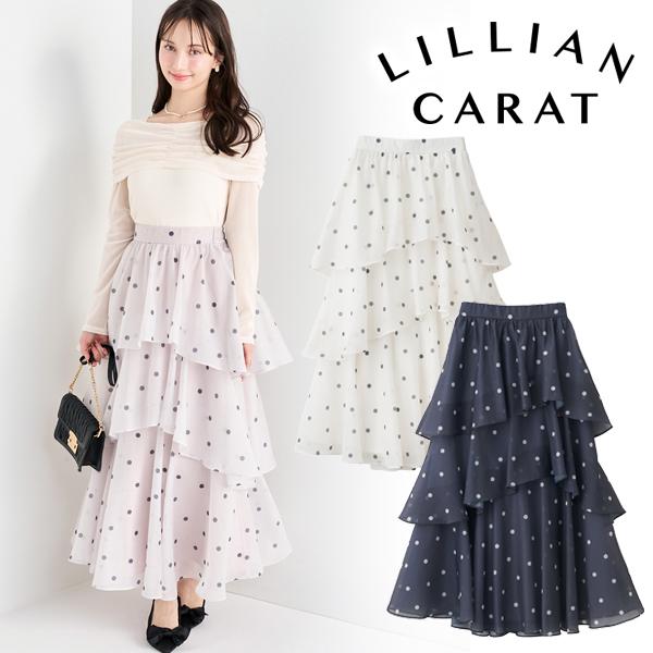 【タグ付き】LILLIAN CARAT バリエーションティアードスカート 土日祝も即日発送/LILLIAN CARAT リリアンカラット ドットティアード