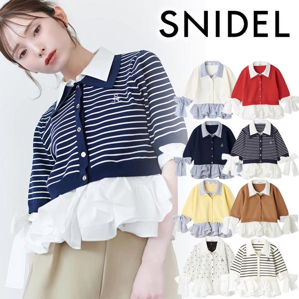 SNIDEL（スナイデル） ＼週末限定50%OFF／即日発送(火曜除く)/SNIDEL