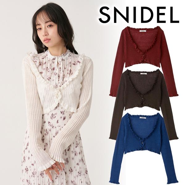【新品・未使用・希少】SNIDEL リブシアーカーディガン SWNT254048 SNIDEL（スナイデル） ＼期間限定12%OFF／即日発送/SNIDEL シンプル