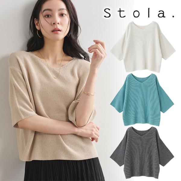 土日祝も即日発送/Stola. ストラ 5分袖和紙ニットプルオーバー