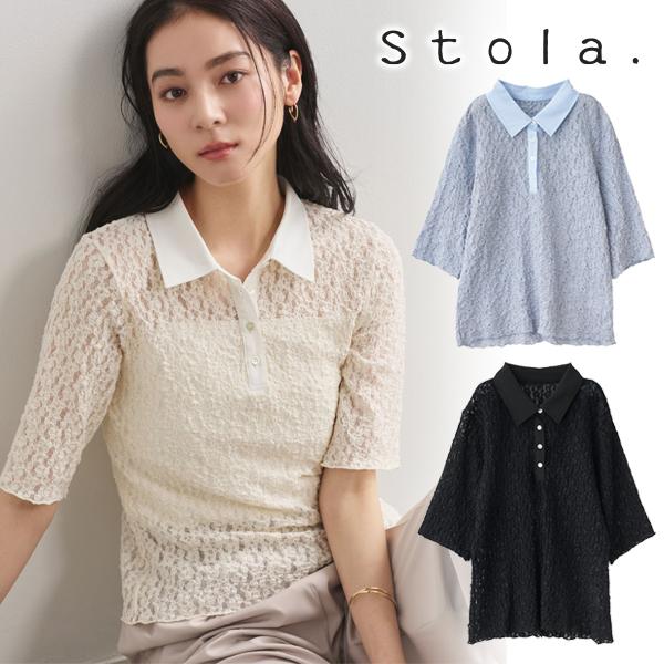 ⭐︎最終値下げ⭐︎2026年夏物【stola.】ストラ衿つきフレンチスリーブニット 即日発送/Stola. ストラ シュリンクレース衿付きカットソープル