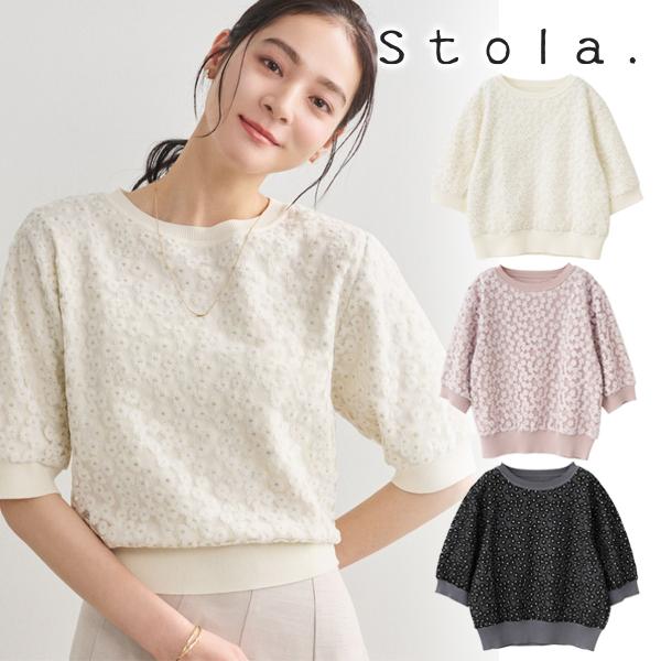 即日発送/Stola. ストラ フラワー刺繍レースドッキングニットプル 