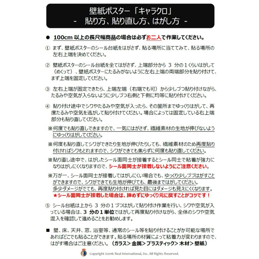 絵画風 壁紙ポスター (はがせるシール式) -地球の撮り方- 日本一の紅葉 涸沢カールと奥穂高岳 キャラクロ C-ZJP-067W2(ワイド版 603mm×376mm)＜日本製＞｜real-inter｜10