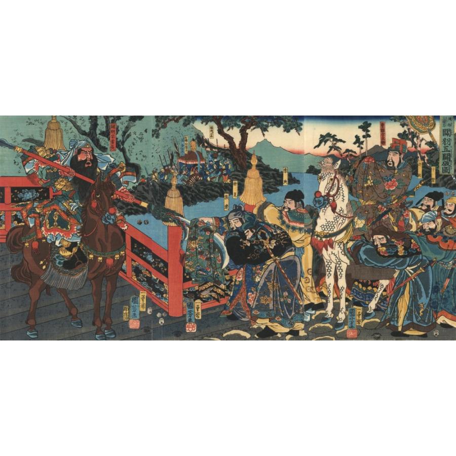 絵画風 壁紙ポスター【フルサイズ版】 三国志 関羽 ＆ 曹操 通俗三国志