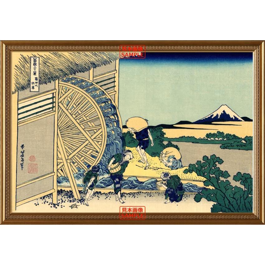 絵画風 壁紙ポスター 富嶽三十六景 隠田の水車 葛飾北斎 11 15年 額縁印刷 キャラクロ K Fgs 008kg2 603mm 419mm K Fgs 008kg2 レアルインターショップ 通販 Yahoo ショッピング