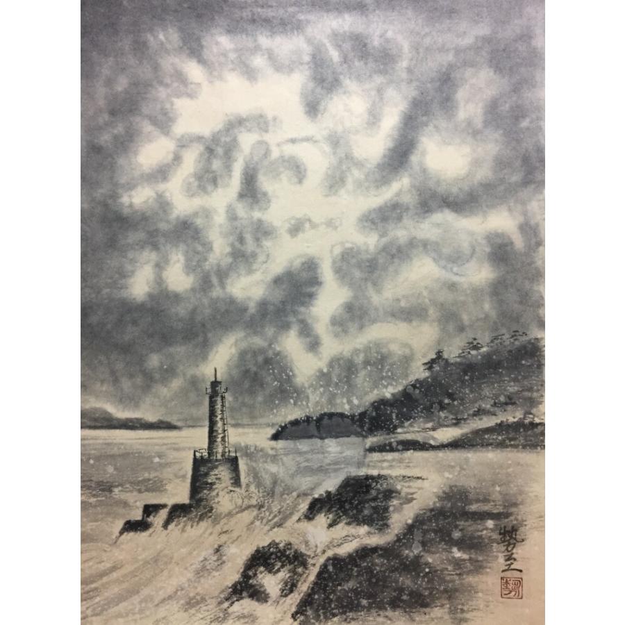 絵画風 壁紙ポスター 曇天の灯台と波しぶき 水墨画 墨彩画 キャラクロ K Sbsm 001s2 441mm 594mm K Sbsm 001s2 レアルインターショップ 通販 Yahoo ショッピング