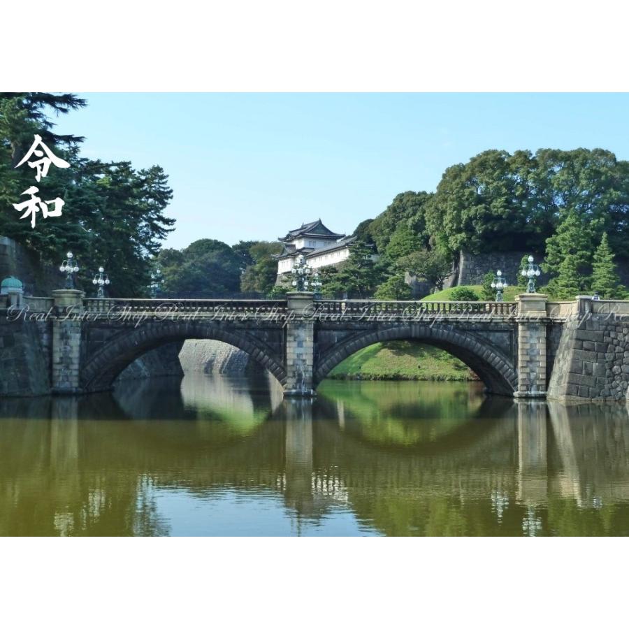 絵画風 壁紙ポスター 令和版 皇居 二重橋 正門石橋 伏見櫓 眼鏡橋 江戸城 天皇皇后両陛下 令和元年記念 キャラクロ Kky 003ar2 版 594mm 4mm Kky 003ar2 レアルインターショップ 通販 Yahoo ショッピング