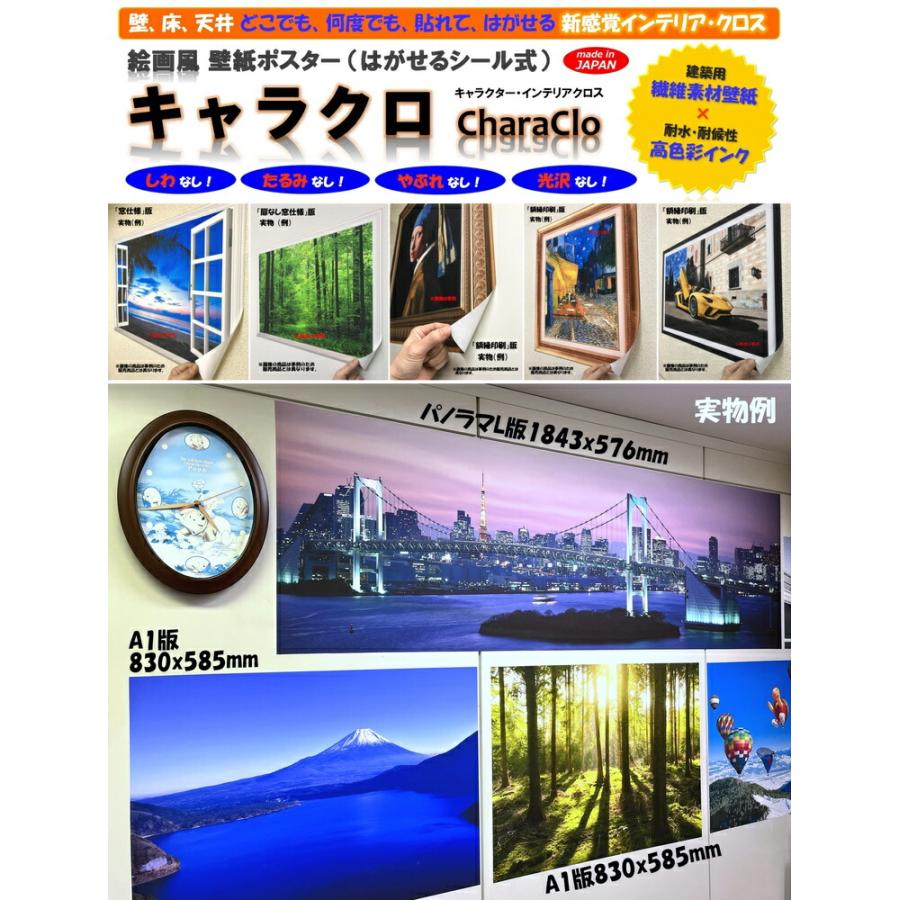 絵画風 壁紙ポスター (はがせるシール式) 【特大上下2枚仕様】日の出と富士山のツーショット 絶景 キャラクロ M-FJS-011L1W(パノラマL版 1843mm×576mm×2枚)_1