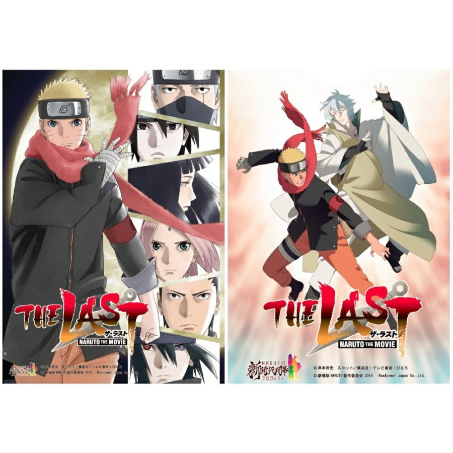 絵画風 壁紙ポスター (はがせるシール式) NARUTO 劇場版 ナルト A2版2