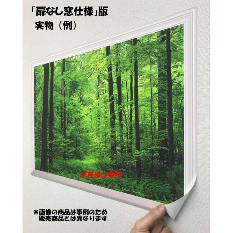 絵画風 壁紙ポスター 窓の景色 森林 森林浴 日光浴 陽射し 太陽 眩しい 緑の森の木々 癒し 扉なし窓仕様 キャラクロ Snr 030na2 版 594mm 4mm Snr 030na2 レアルインターショップ 通販 Yahoo ショッピング
