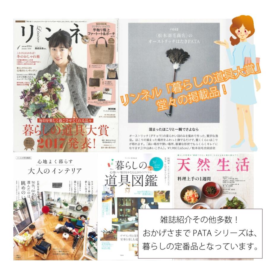 オーストリッチ はたき PATA +（パタ・プラス） // 高級 毛ばたき 掃除