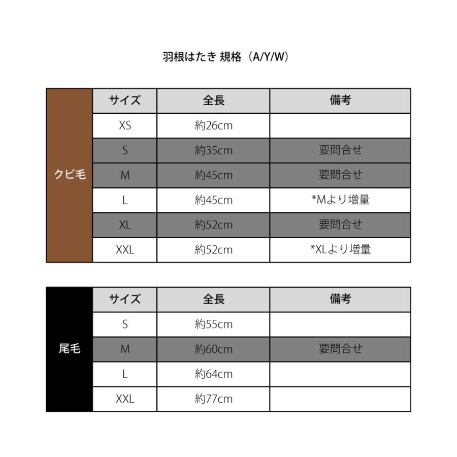 羽根 はたき クビ毛 XS 約26cm // メール便可 毛ばたき 掃除 羽 ほこり
