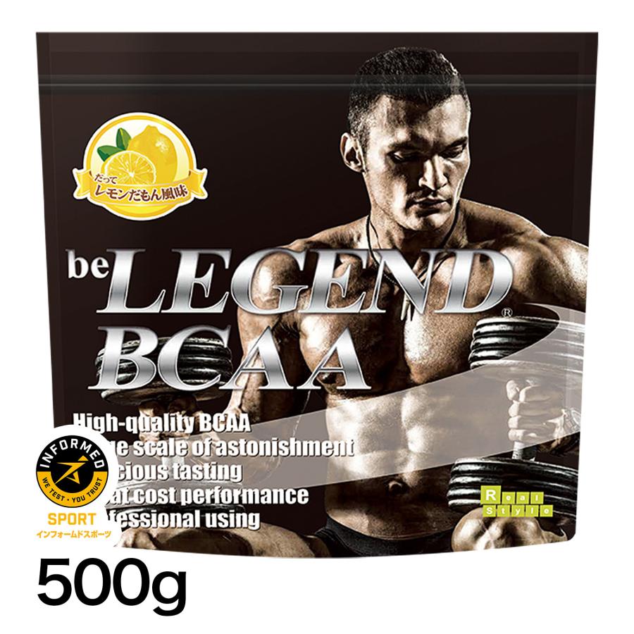 WEB限定 サプリメント 送料無料 アミノ酸 BCAA だってレモンだもん風味