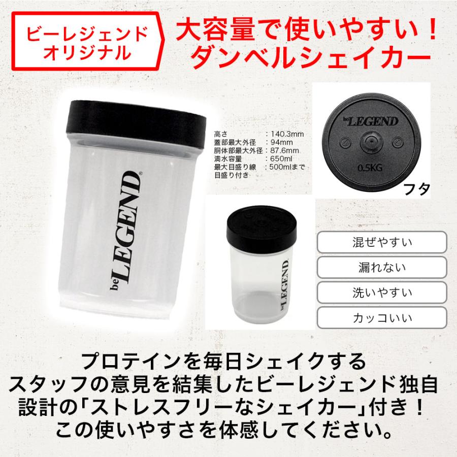 ビーレジェンド（be LEGEND） LINE新規登録で最大1000円オフ ダンベル