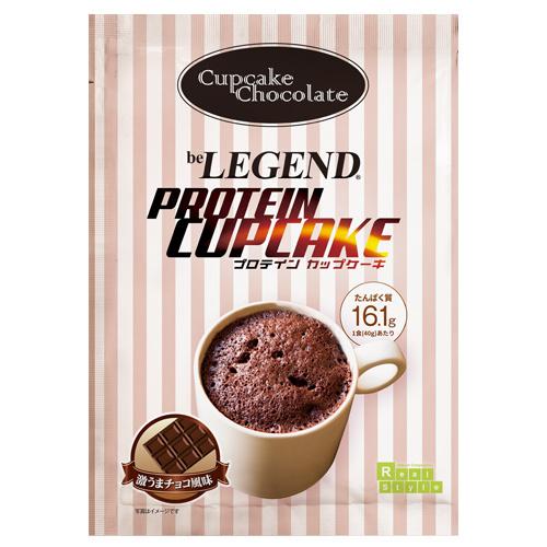 最大15 Offクーポン ビーレジェンド プロテインカップケーキ 激うまチョコ風味 1袋