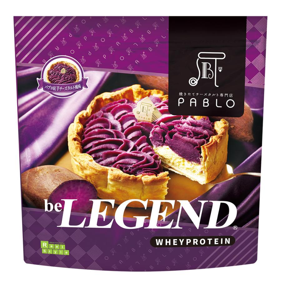 オススメ ビーレジェンド Wpcプロテイン Pablo パブロ紅芋チーズタルト風味 1kg Be Legend ホエイプロテイン Wpc ビーレジェンド公式 Realstyle 通販 Paypayモール