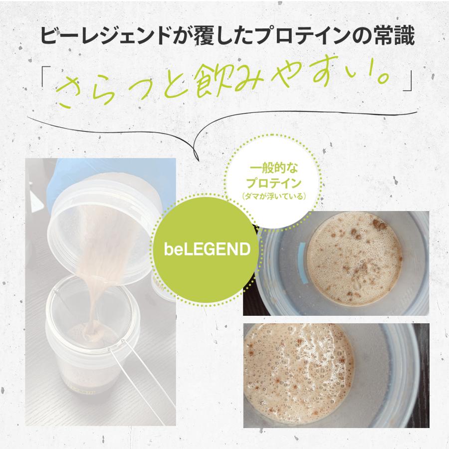 ポイント10倍還元　30日9:59迄　ホエイプロテイン 送料無料 キャラメル珈琲風味 1kg (ビーレジェンド WPC  国内製造)｜real-style｜11