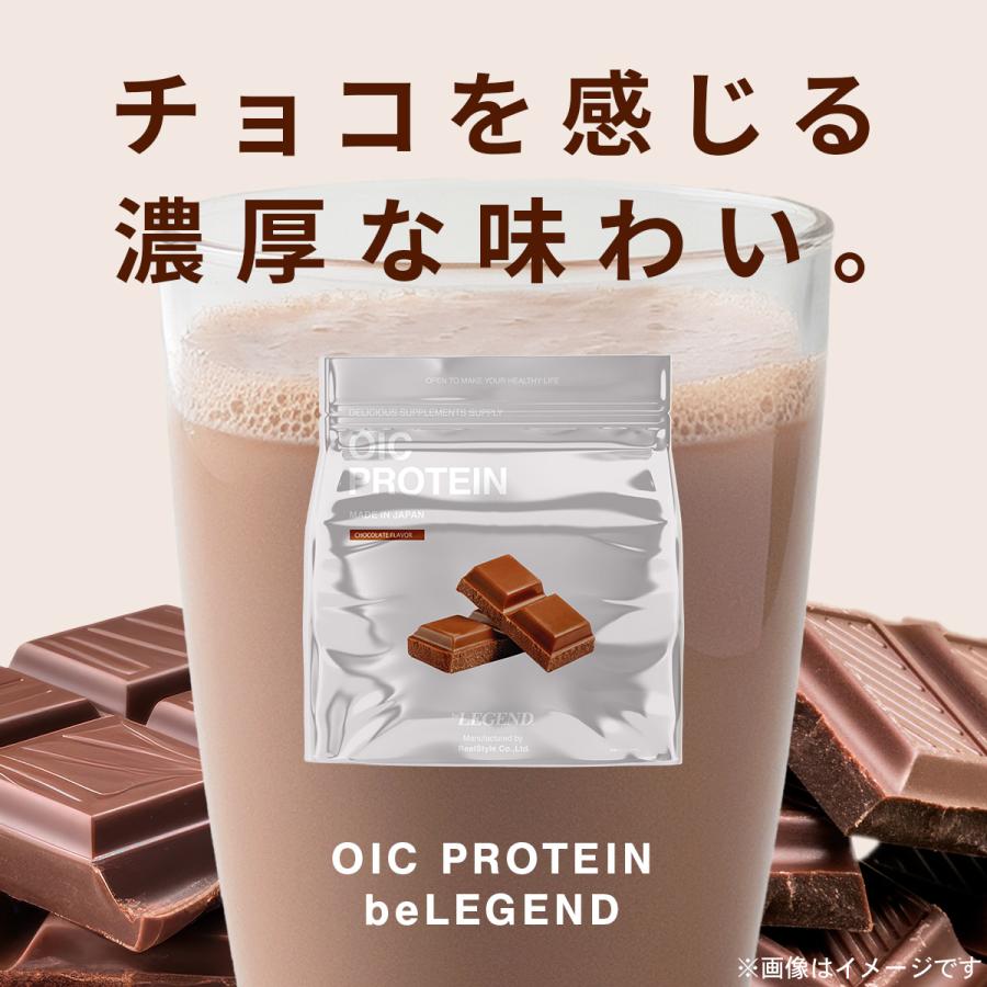 ビーレジェンド（be LEGEND） LINE登録で最大1000円OFF プロテイン OIC