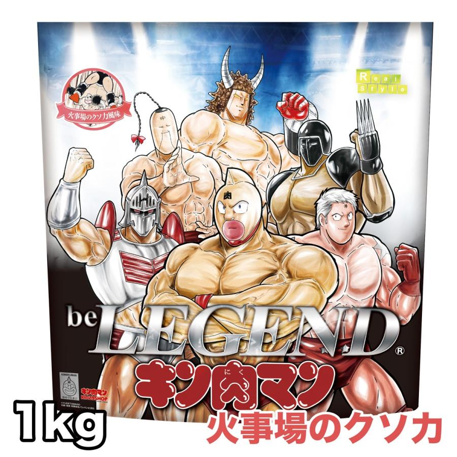 ビーレジェンド プロテイン キン肉マン 火事場のクソ力風味 Be Legend ホエイプロテイン Wpc ビーレジェンド公式 Realstyle 通販 Paypayモール
