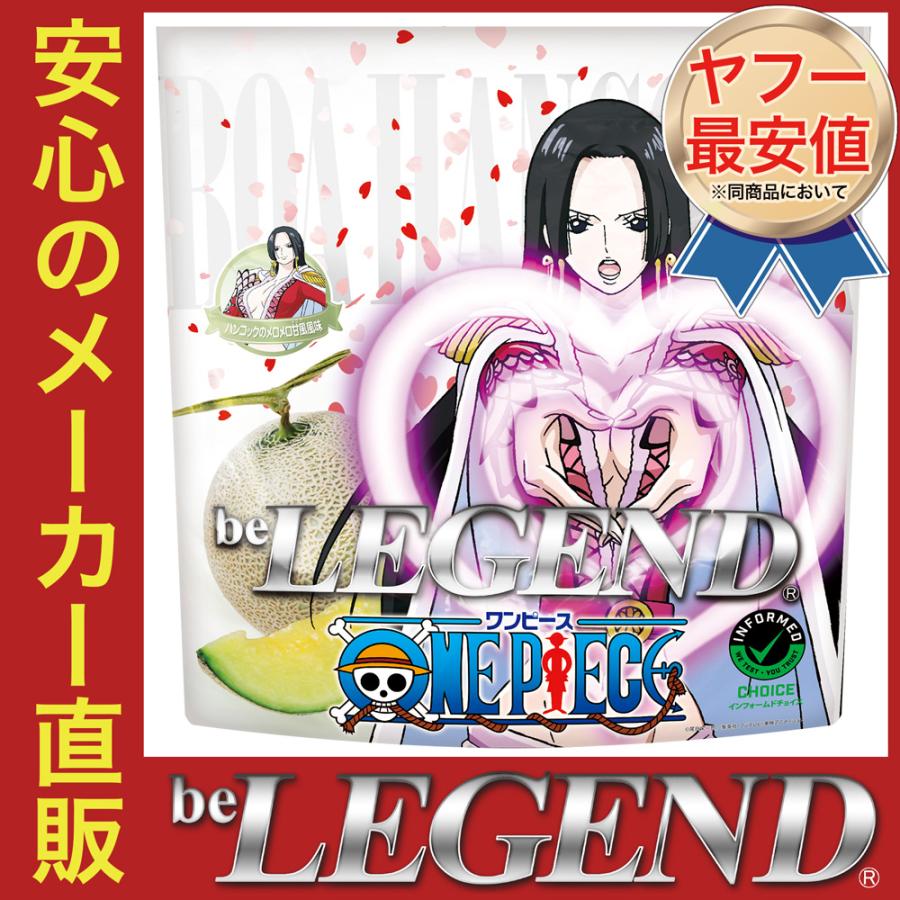 ビーレジェンドプロテイン ワンピース ハンコックのメロメロ甘風 メロウ 風味 1kg Be Legend ホエイプロテイン Wpc ビーレジェンド公式 Realstyle 通販 Paypayモール