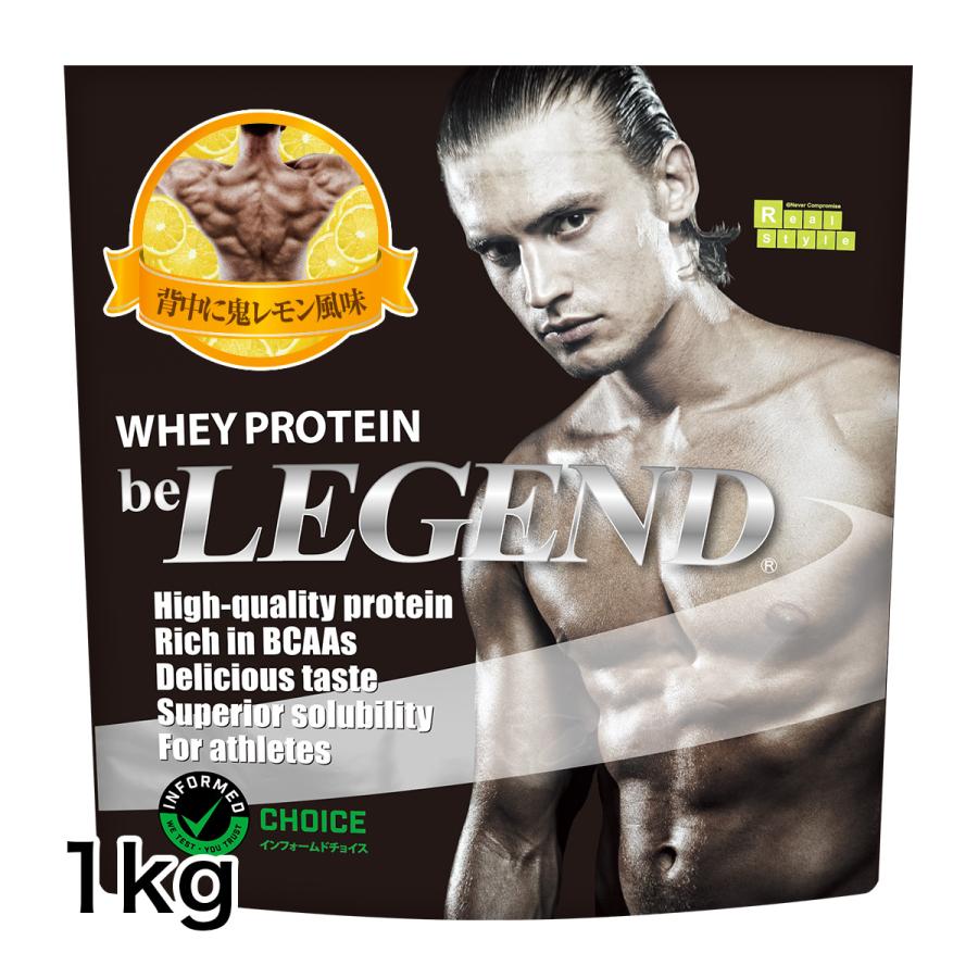 ビーレジェンド プロテイン 背中に鬼レモン風味 1kg(be LEGEND ホエイプロテイン WPC) :BLPL08QP1:ビーレジェンド公式 RealStyle - 通販 - Yahoo!ショッピング ビーレジェンド プロテイン 背中に鬼レモン風味 1kg(be LEGEND ホエイプロテイン WPC) :BLPL08QP1:ビーレジェンド公式 RealStyle - 通販 - Yahoo!ショッピング