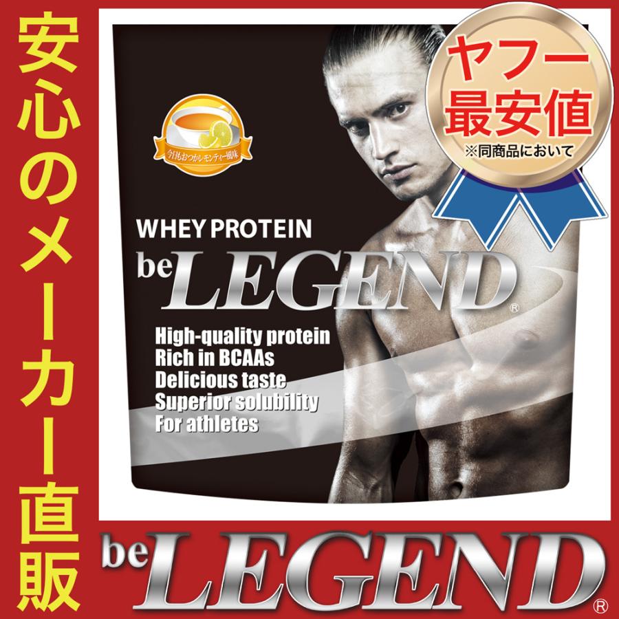 オススメ WPC 今日もおつかレモンティー風味 【1kg】(be LEGEND ホエイプロテイン WPC) :BLPL16QP1:ビーレジェンド公式 RealStyle - 通販 - Yahoo!ショッピング オススメ WPC 今日もおつかレモンティー風味 【1kg】(be LEGEND ホエイプロテイン WPC) :BLPL16QP1:ビーレジェンド公式 RealStyle - 通販 - Yahoo!ショッピング