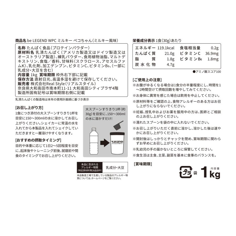 ビーレジェンド（be LEGEND） LINE新規登録で最大1000円オフ ホエイ