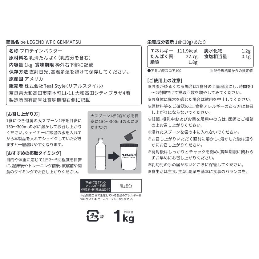 ホエイプロテイン GENMATSU 1kg×3袋（3kg）スプーン1個付属　(原末 ノンフレーバー 人工甘味料不使用 無添加 ミルク 大容量  )｜real-style｜02