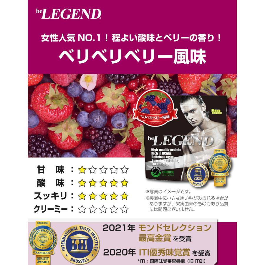 宅配宅配ポイント消化 オススメ ビーレジェンドプロテイン(ホエイ WPC