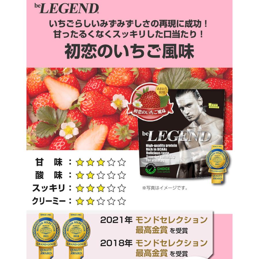 宅配宅配ポイント消化 オススメ ビーレジェンドプロテイン(ホエイ WPC