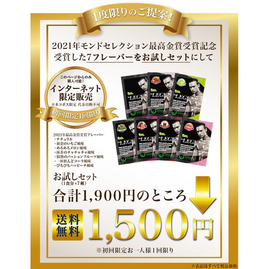 ポイント消化 オススメ 送料無料 1 500円ポッキリ モンドセレクション最高金賞受賞記念お試しセット お試し7種 Wpc ビーレジェンド公式 Realstyle 通販 Paypayモール