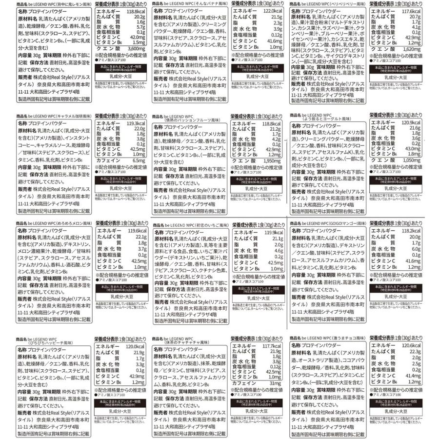 ビーレジェンド（be LEGEND） ホエイプロテイン お試し 個包装 送料