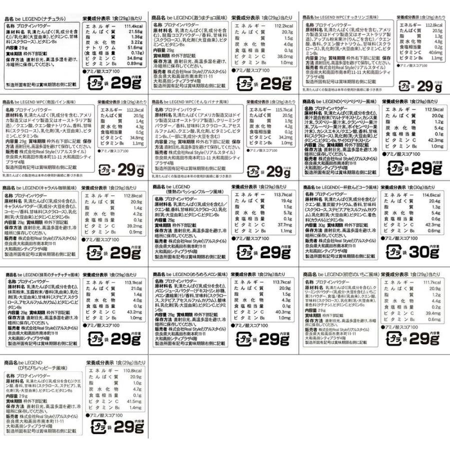 最安値で 送料無料 ポイント消化 オススメ ビーレジェンドプロテイン ホエイ Wpc 13種お試しパックセット Wantannas Go Id