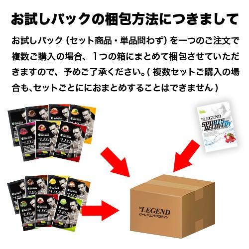 おすすめネット 送料無料 ポイント消化 オススメ ビーレジェンドプロテイン13種 ホエイ Wpc スポーツ リカバリー 14種お試しパックセット Cisama Sc Gov Br