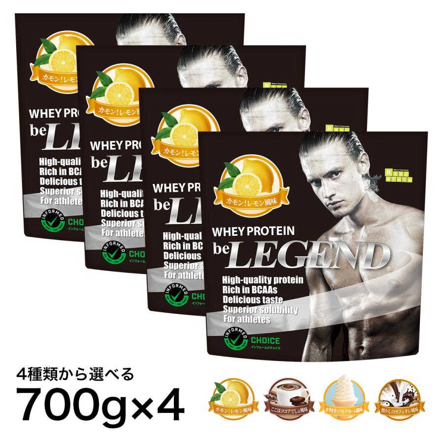 LINE新規登録で最大1000円オフ ホエイプロテイン 700g×4袋 (ビー 
